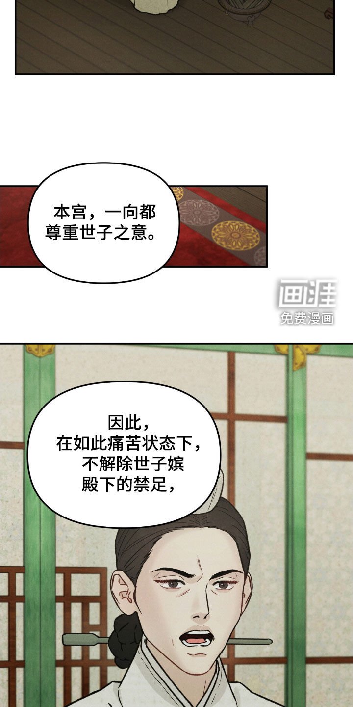 第44章：害怕失去