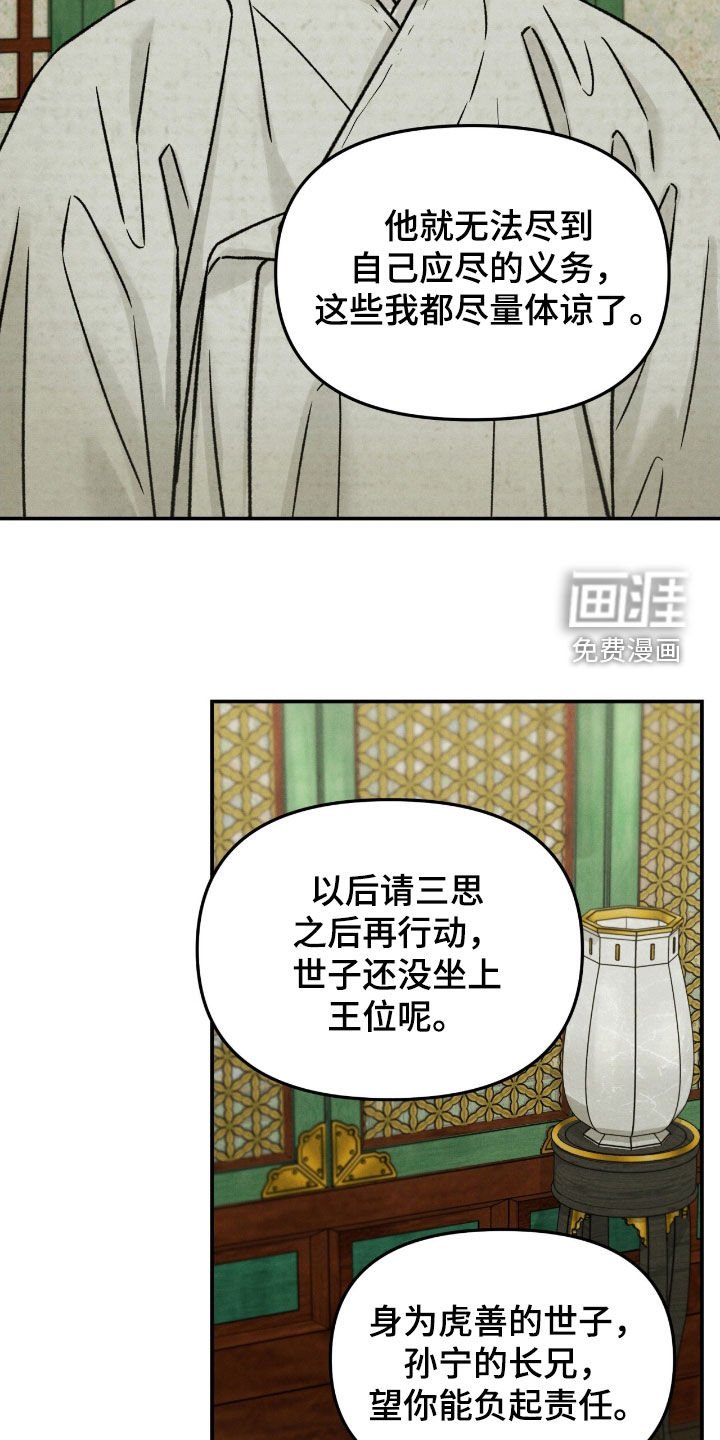 第44章：害怕失去