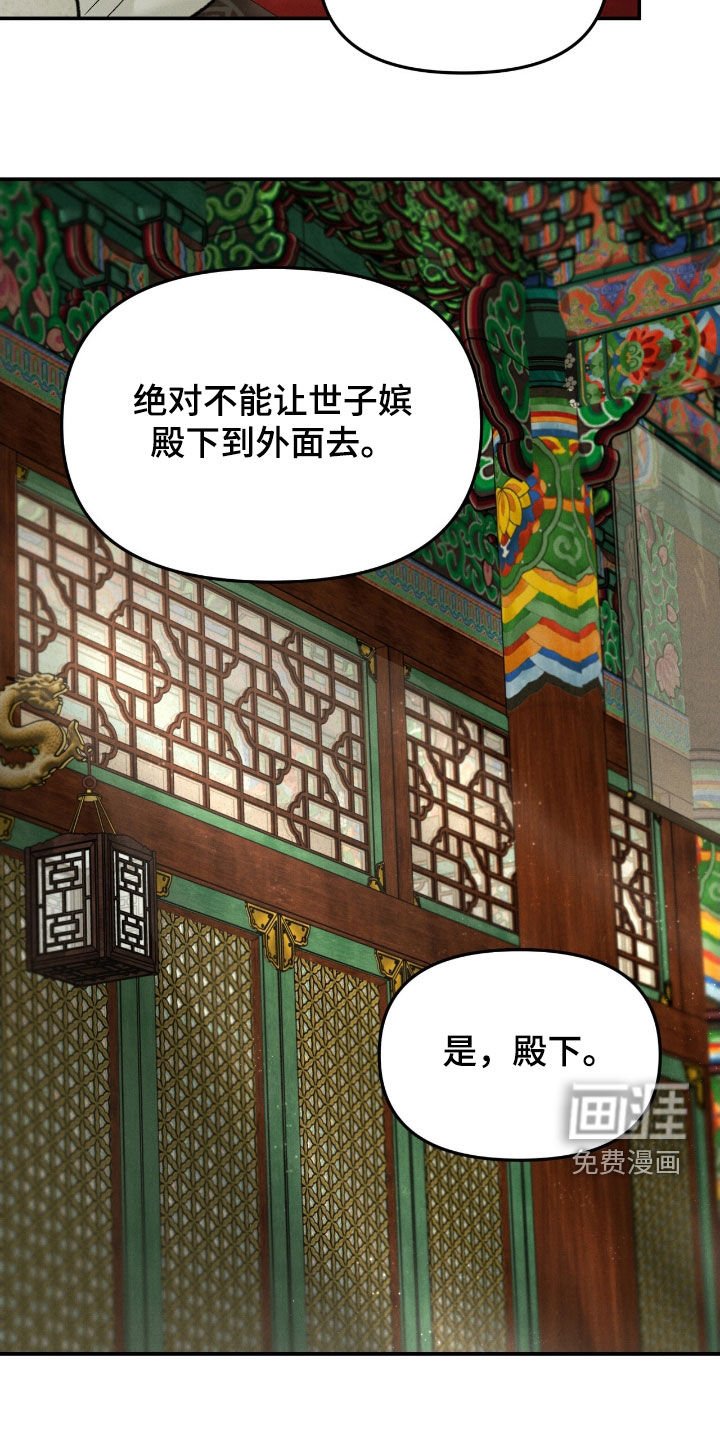 第44章：害怕失去