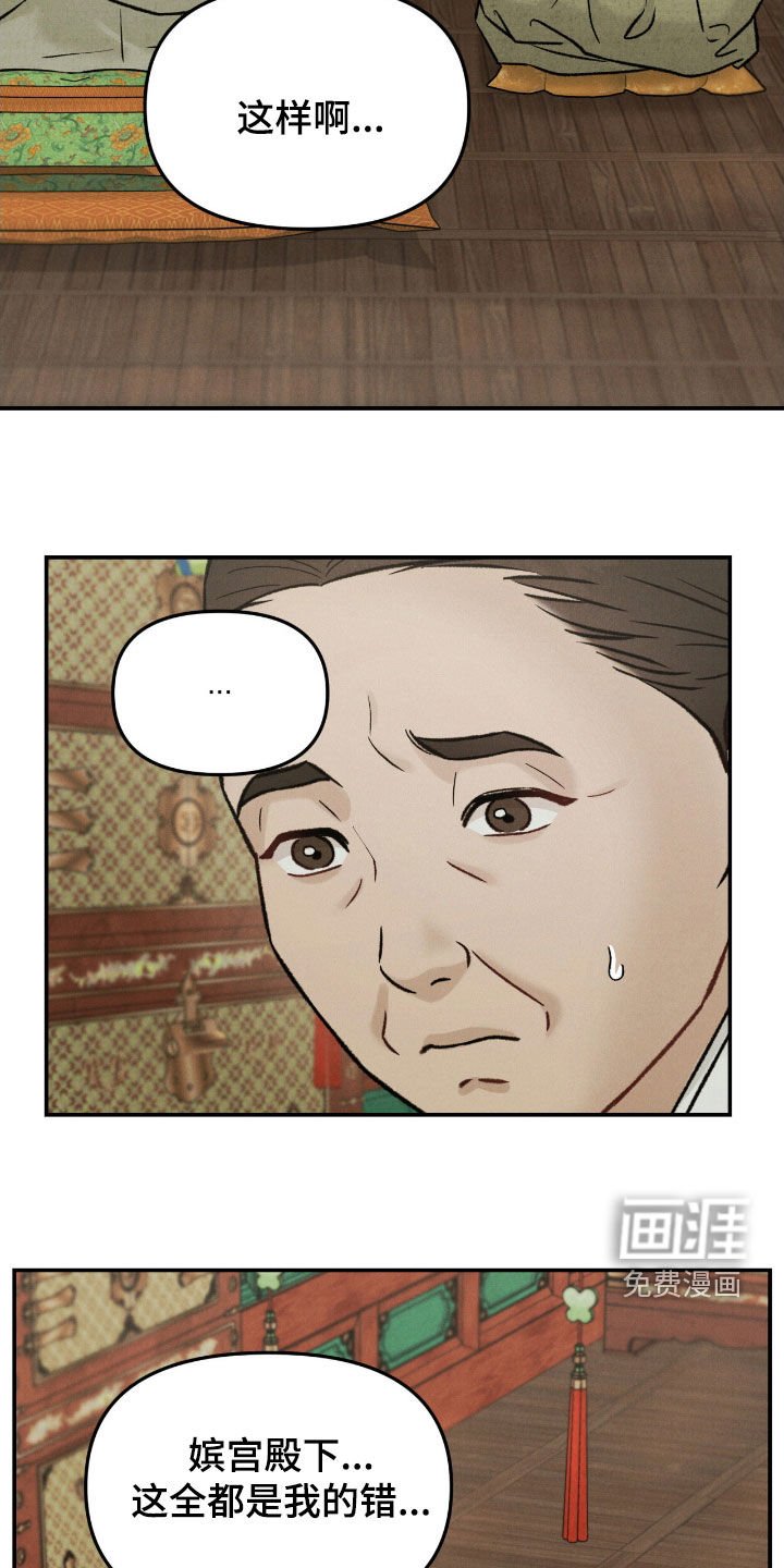 第44章：害怕失去