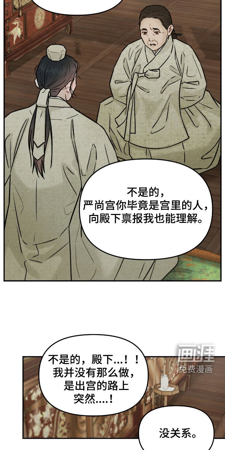 第44章：害怕失去