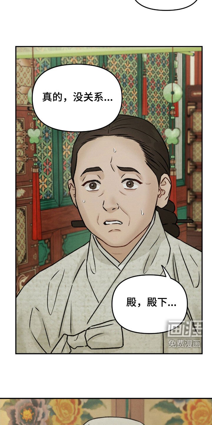 第44章：害怕失去