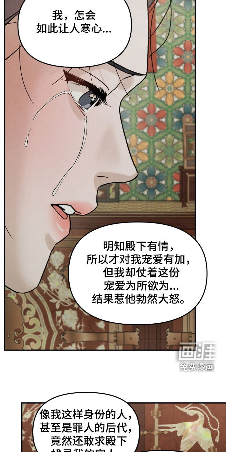 第44章：害怕失去