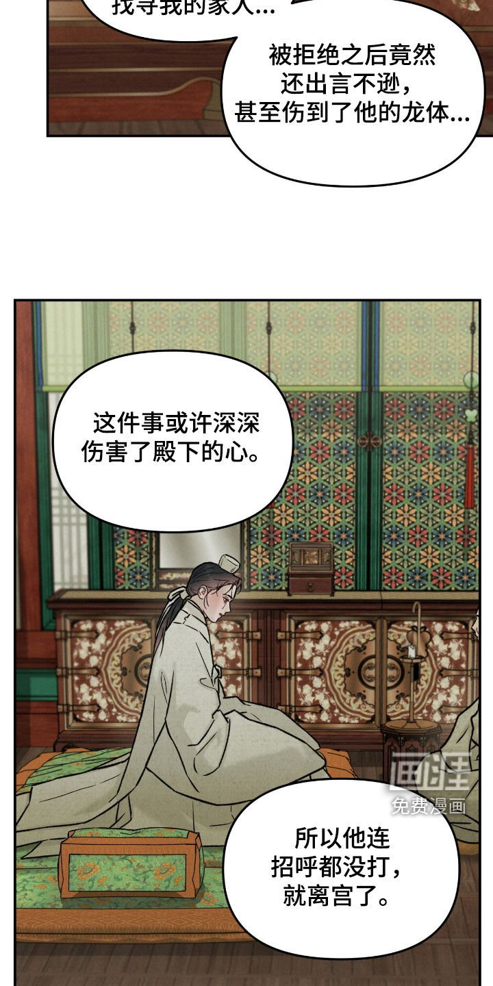 第44章：害怕失去
