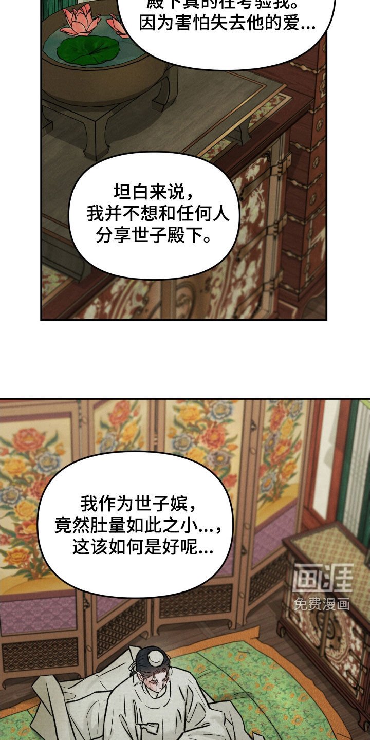 第44章：害怕失去