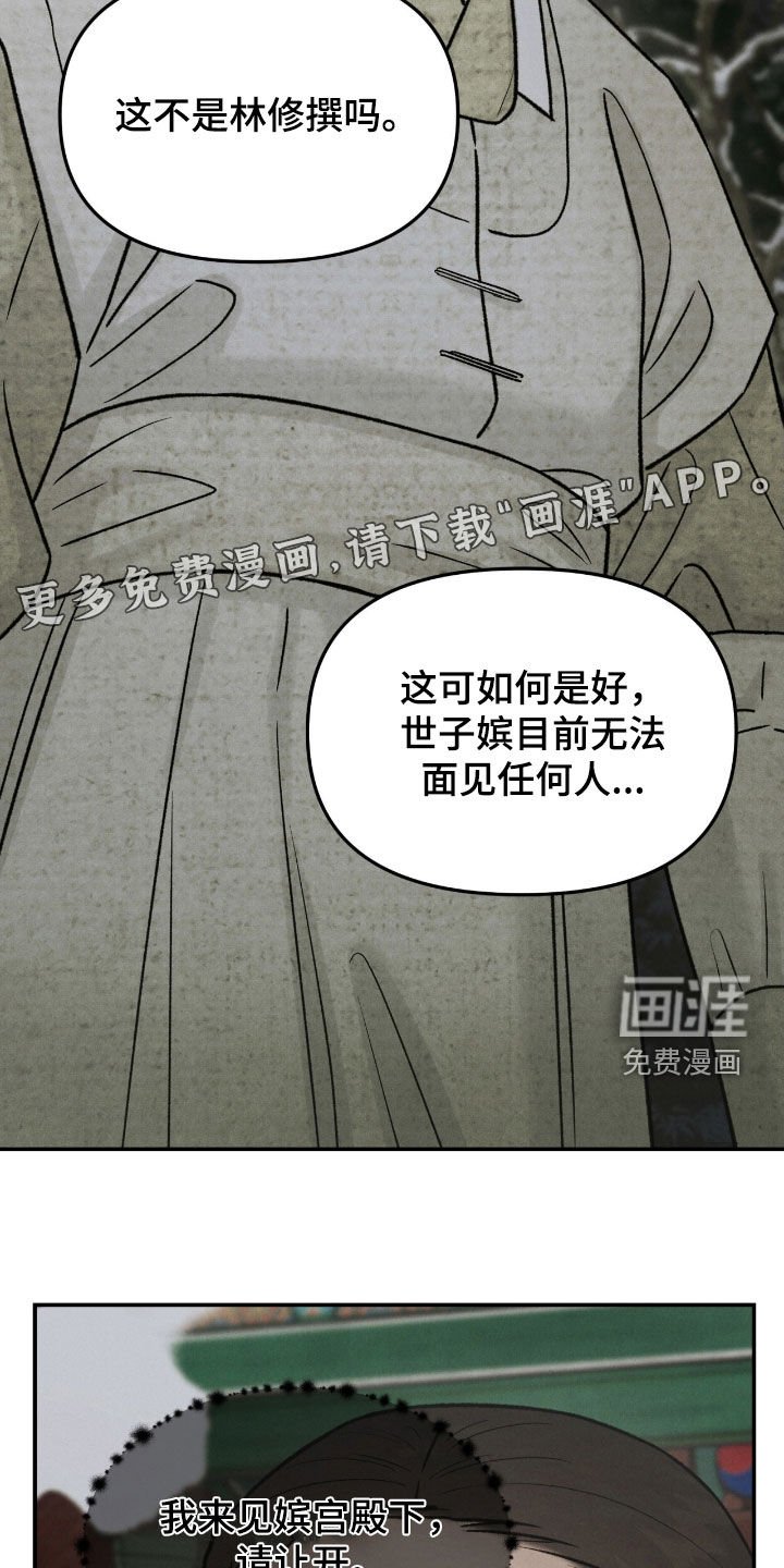 第45章：绑架