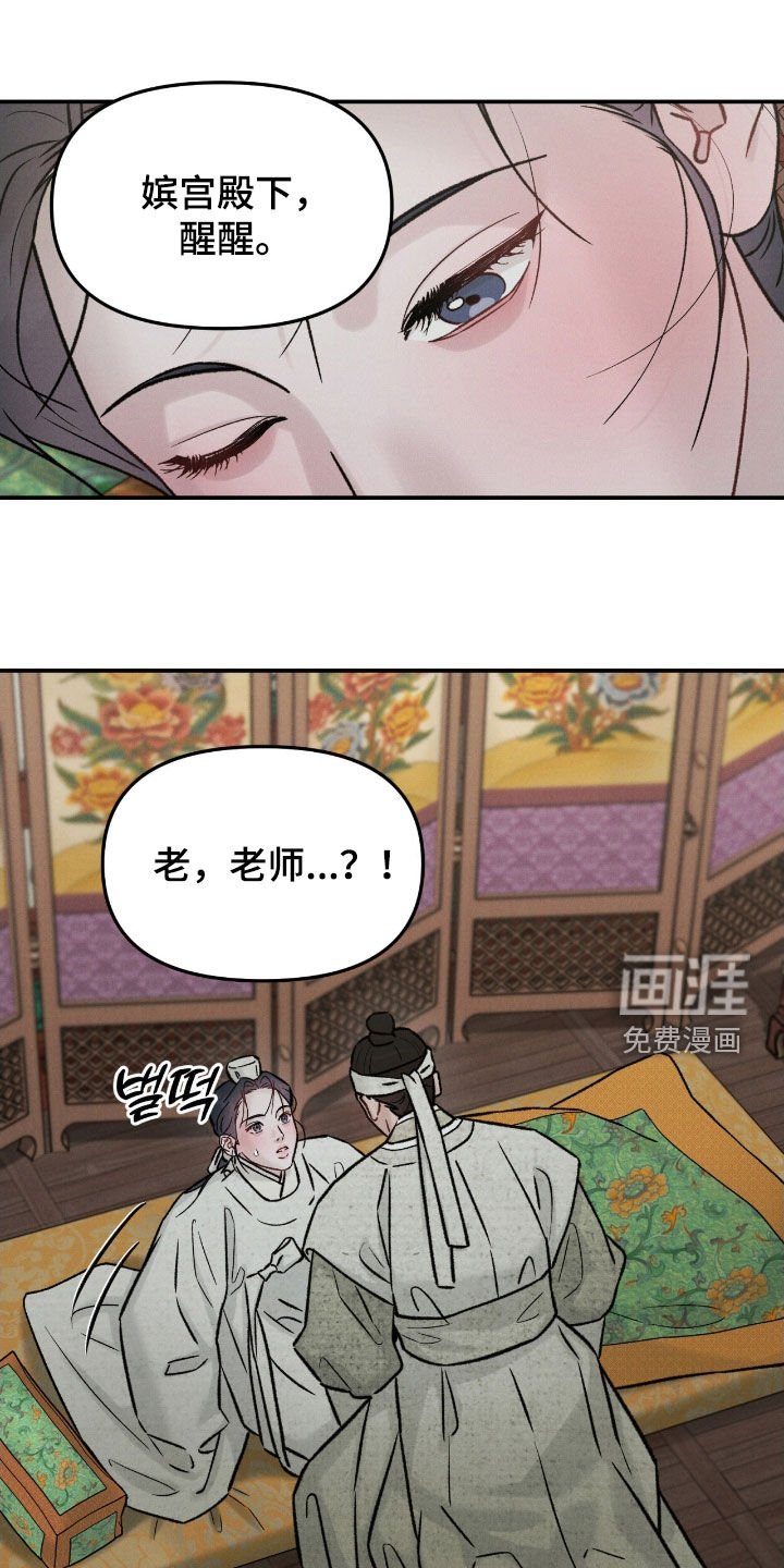 第45章：绑架