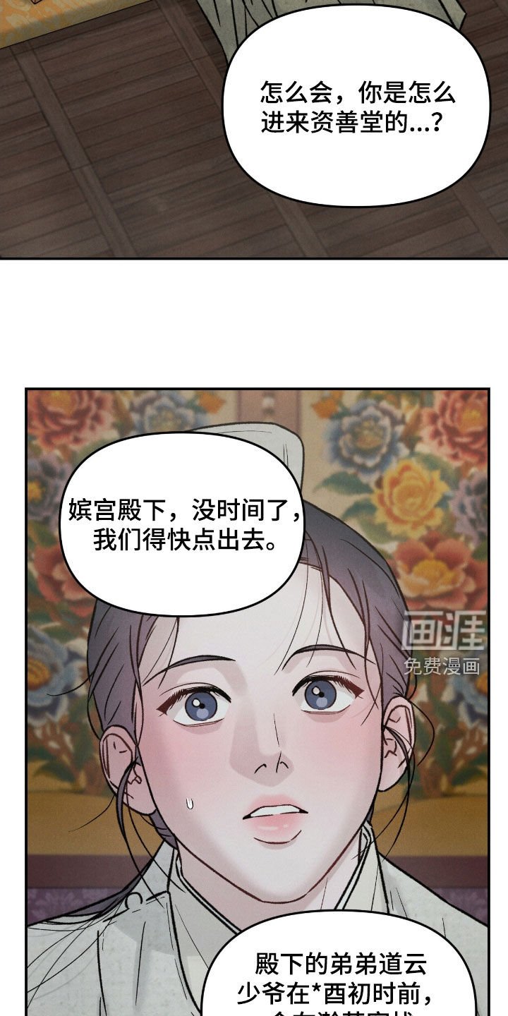 第45章：绑架