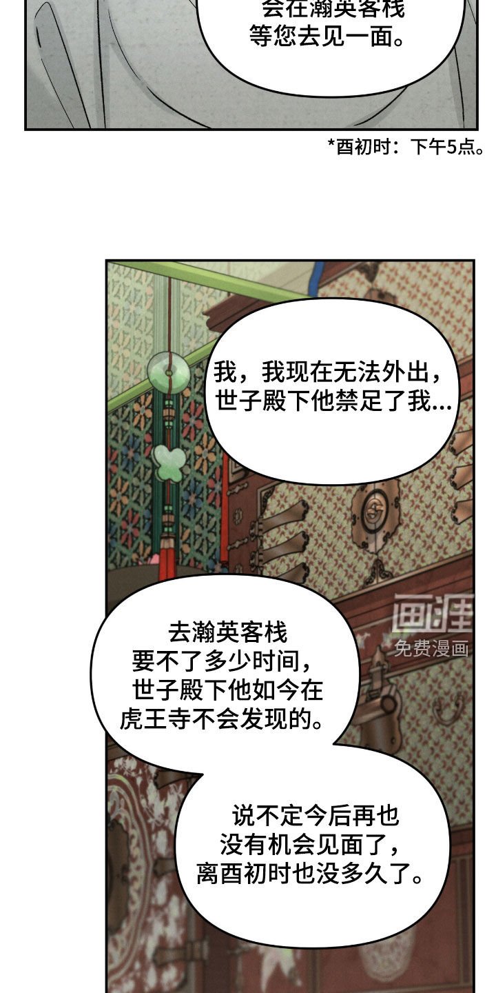 第45章：绑架