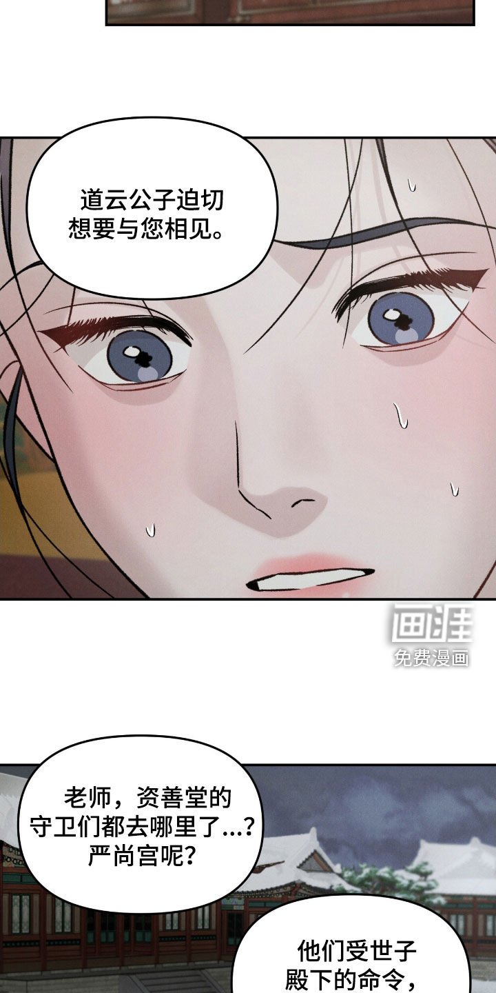 第45章：绑架