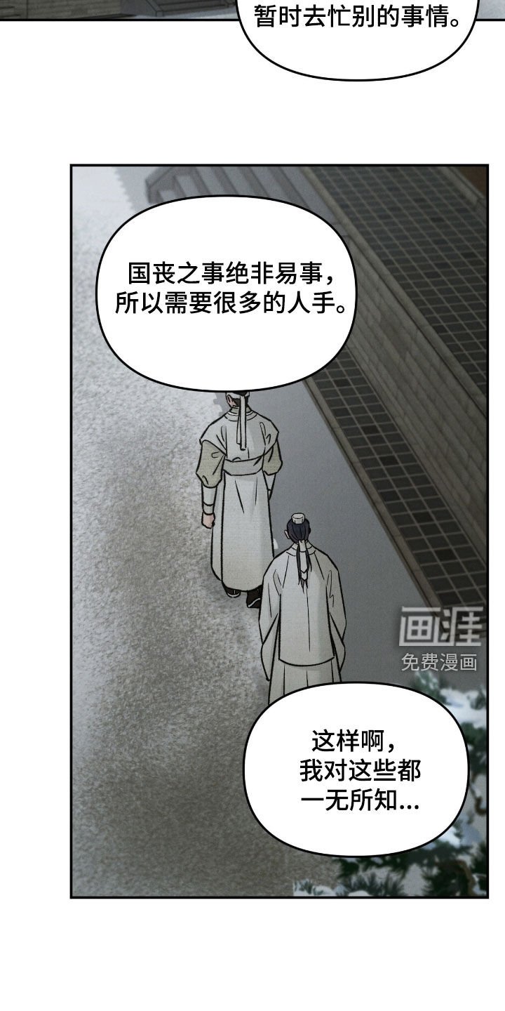 第45章：绑架