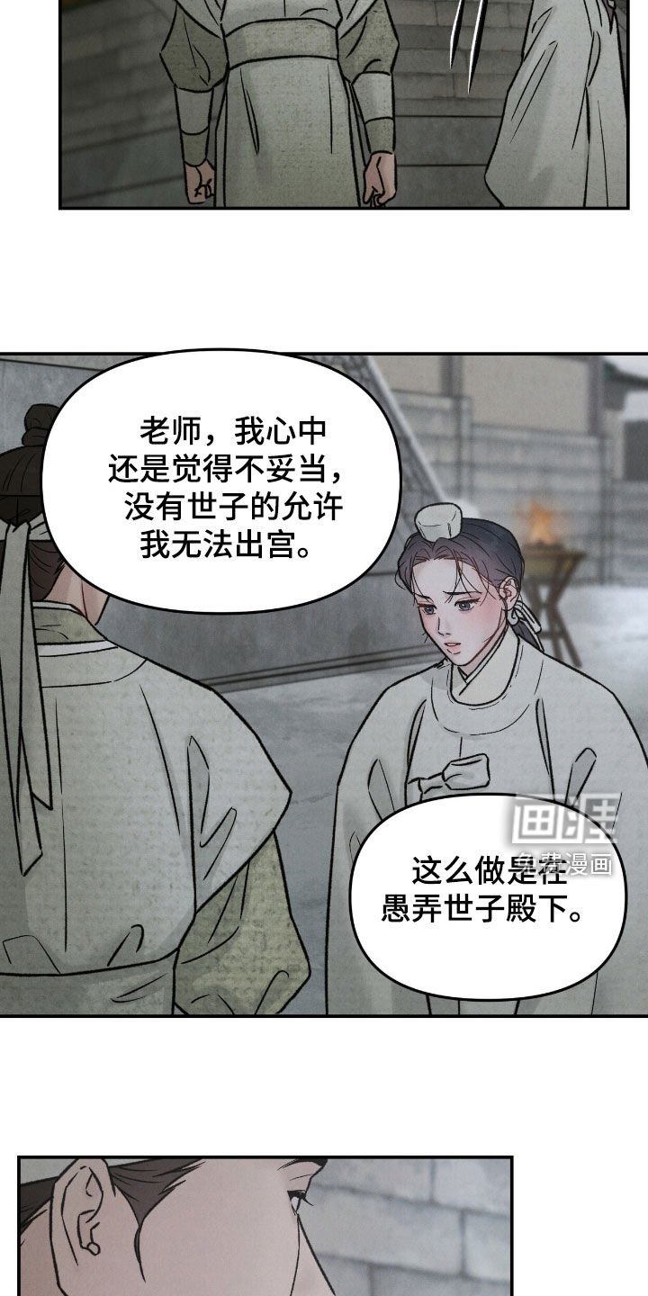第45章：绑架