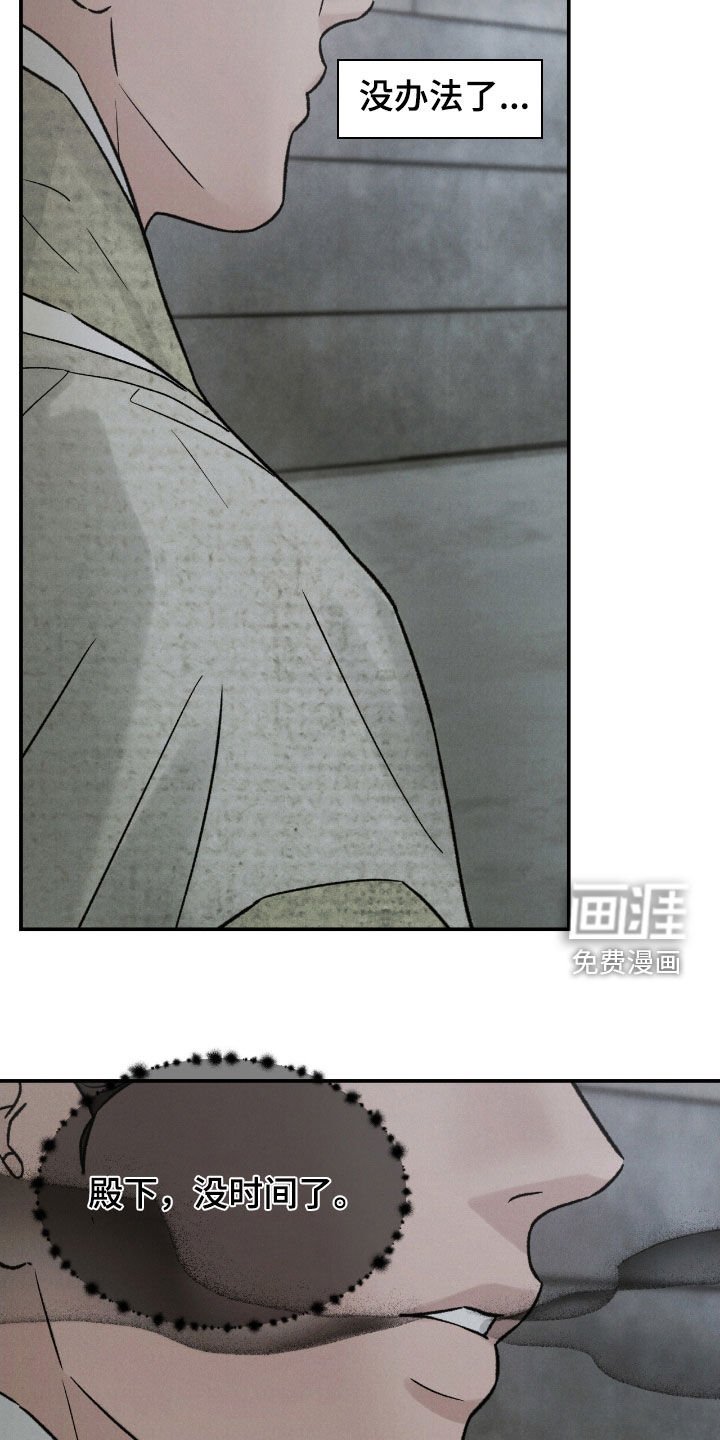 第45章：绑架