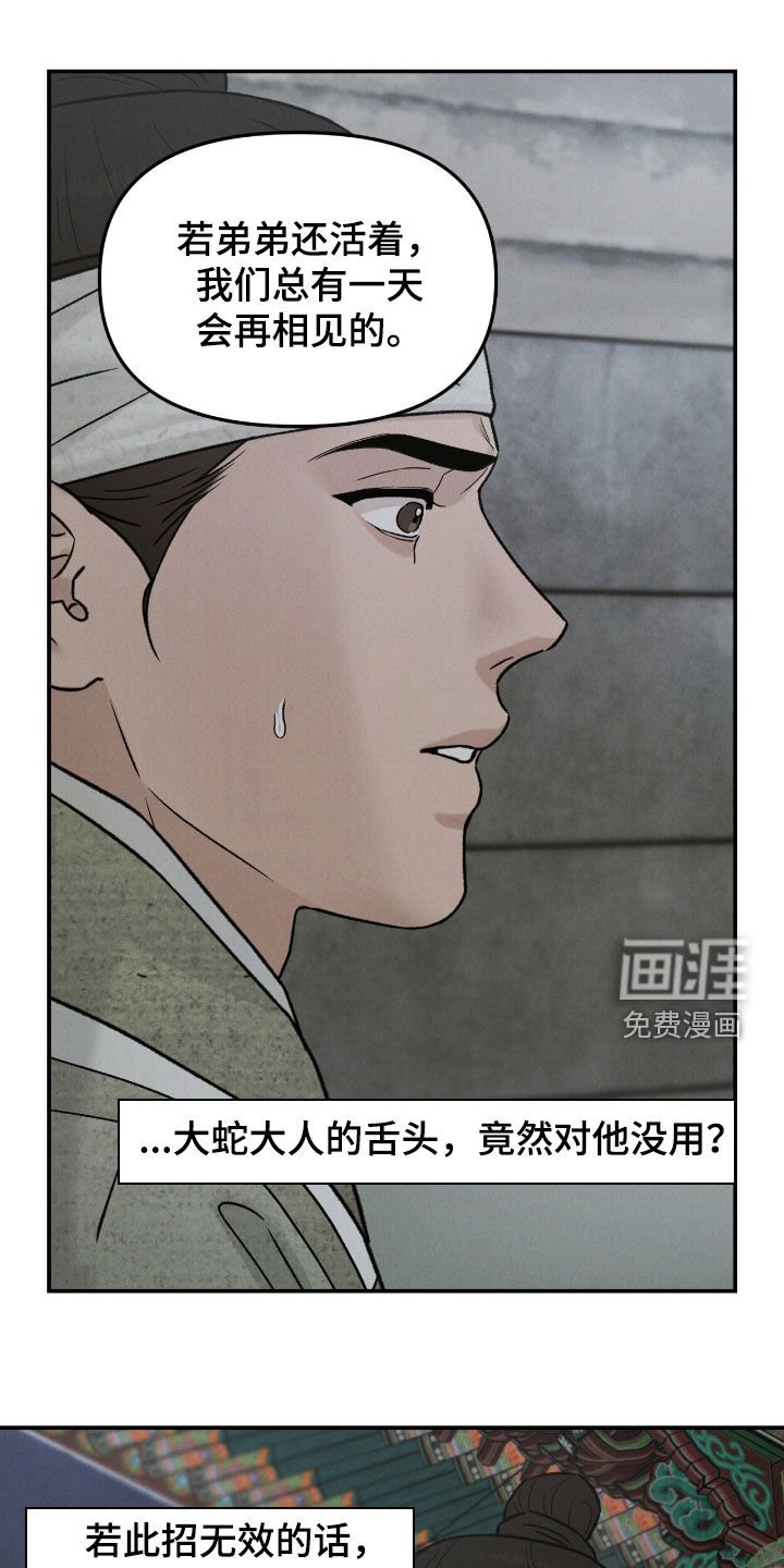第45章：绑架