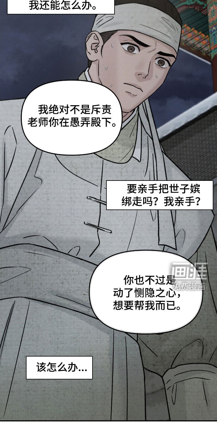 第45章：绑架