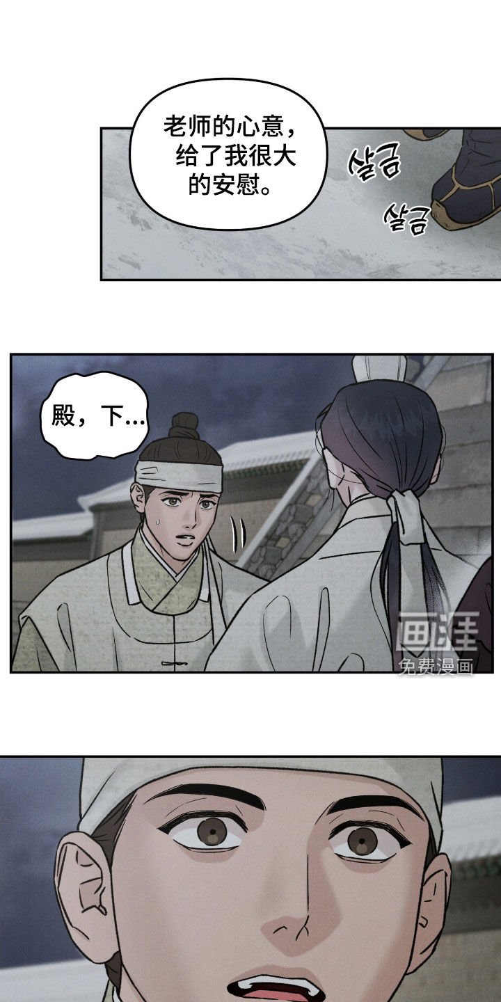 第45章：绑架