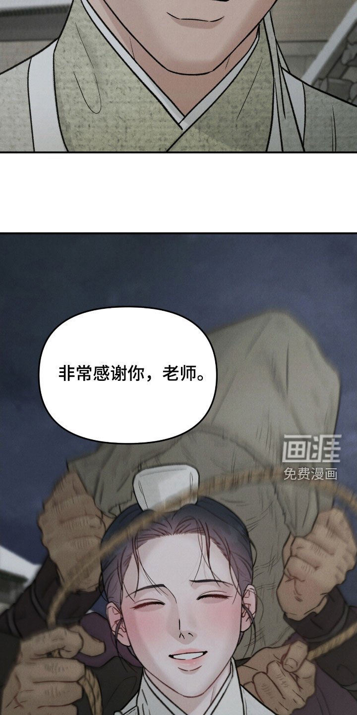 第45章：绑架