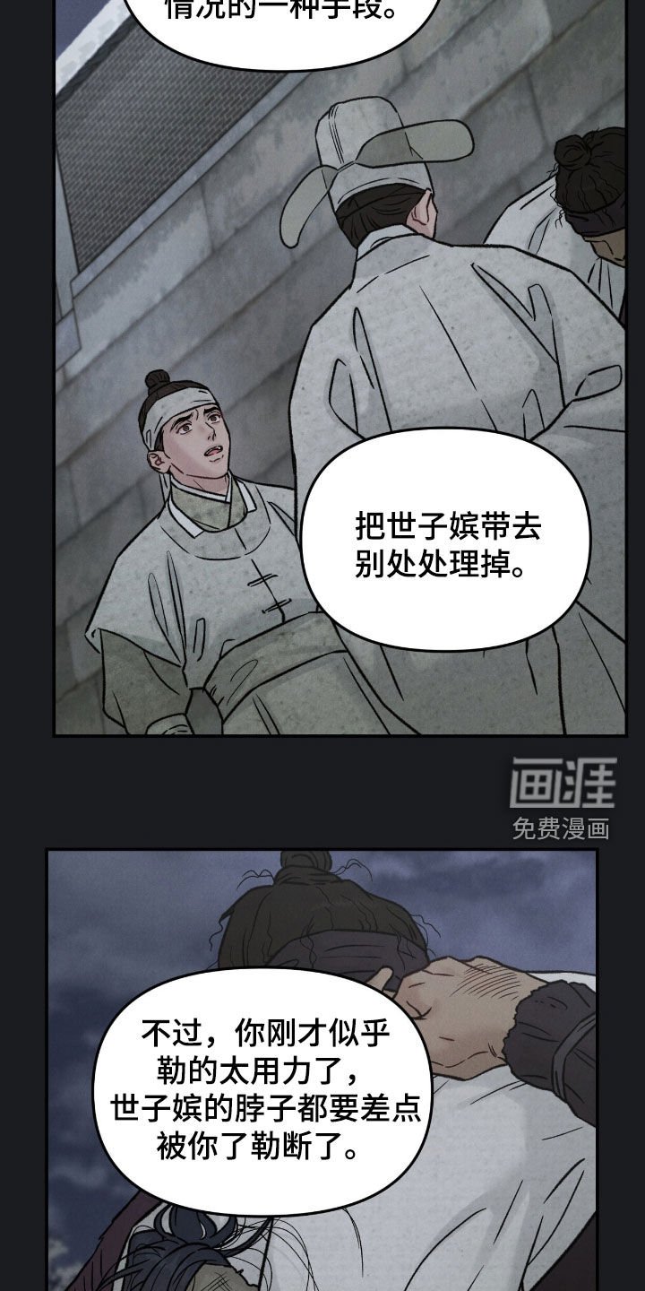 第46章：不祥之物