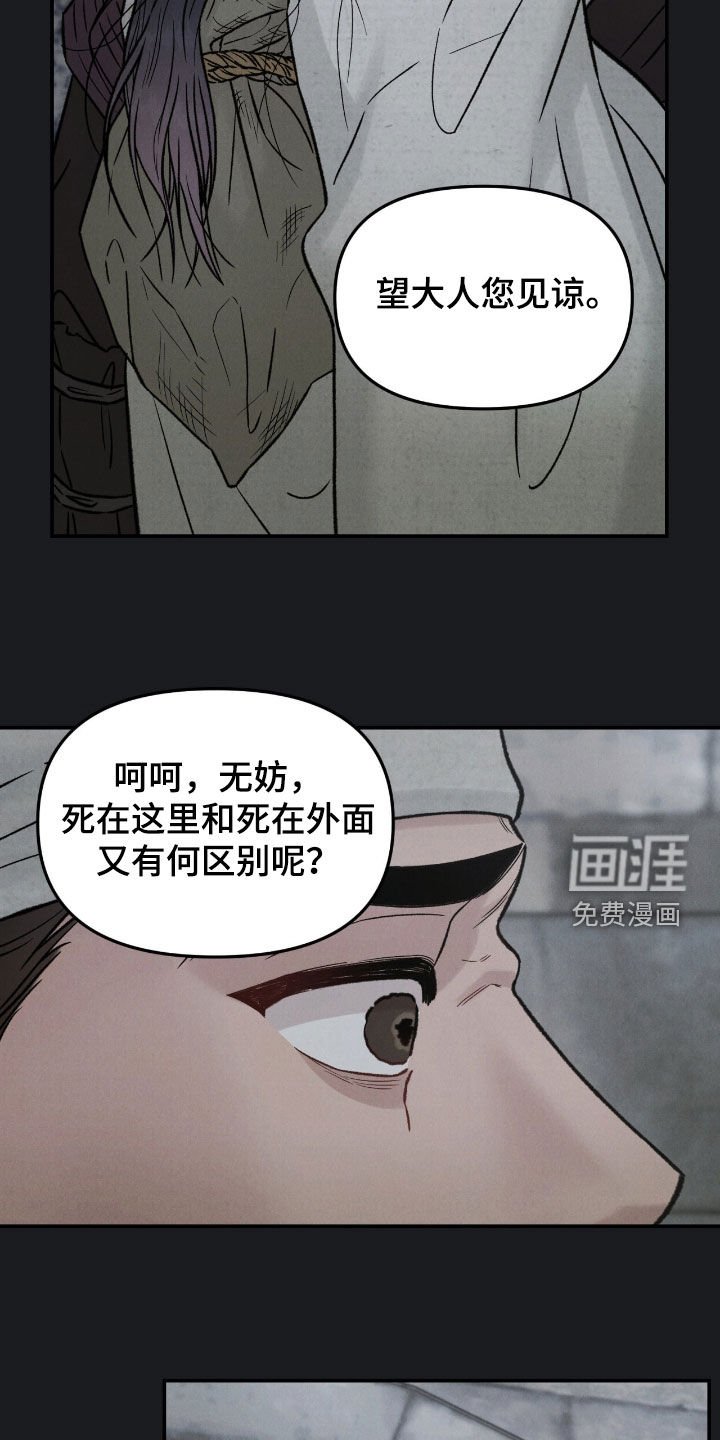 第46章：不祥之物