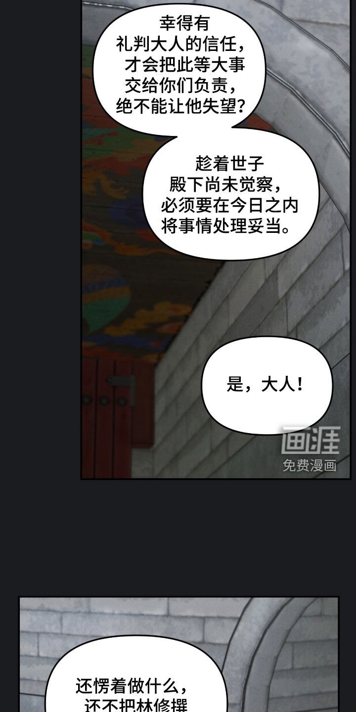 第46章：不祥之物