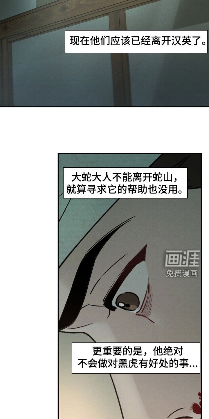 第46章：不祥之物