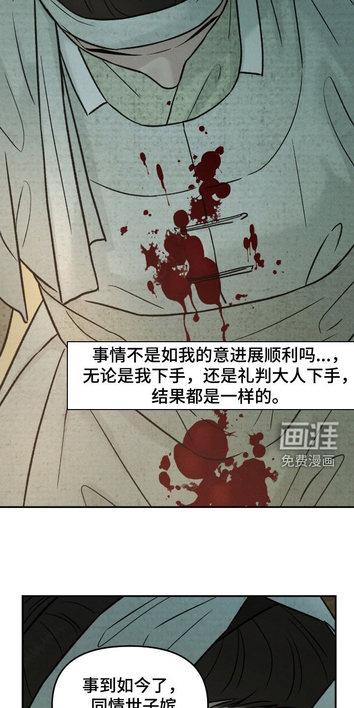 第46章：不祥之物