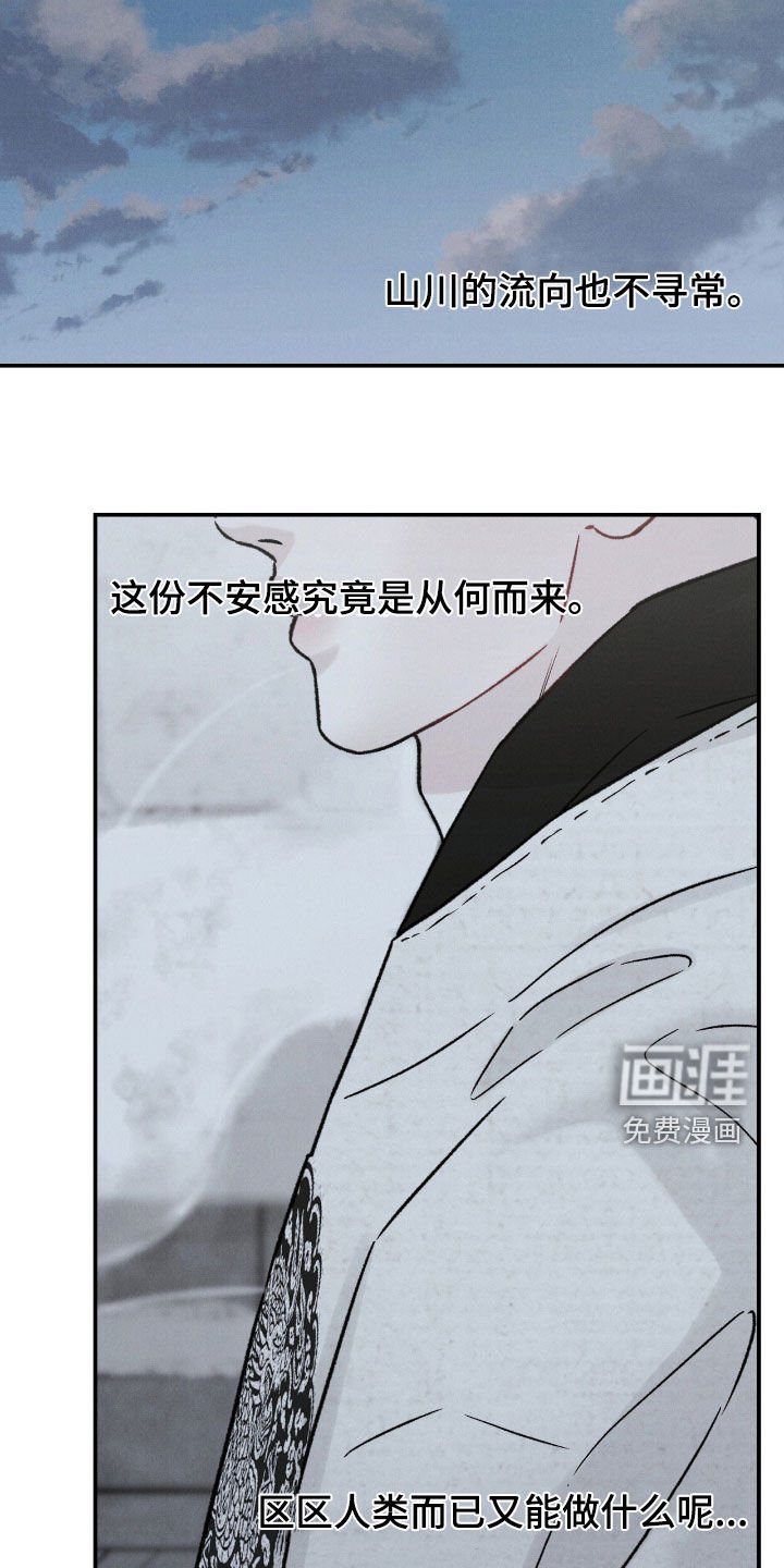第46章：不祥之物