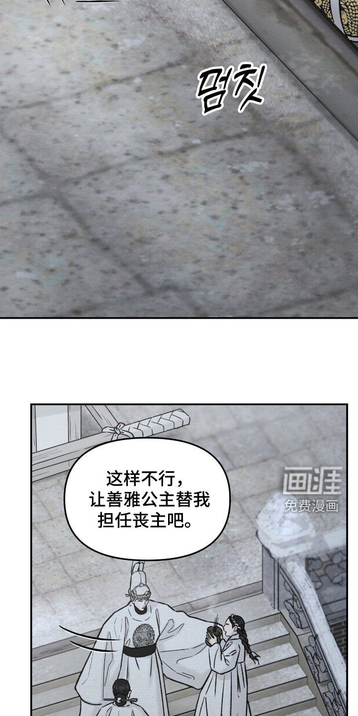 第46章：不祥之物