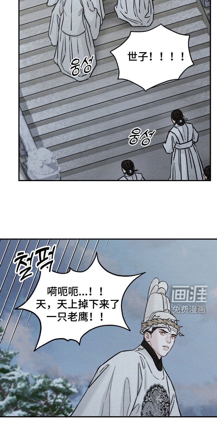 第46章：不祥之物