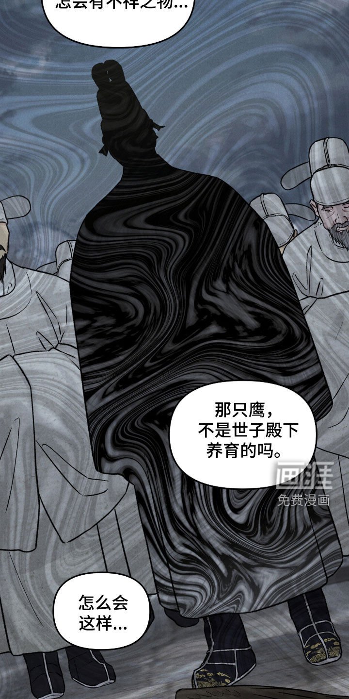 第46章：不祥之物