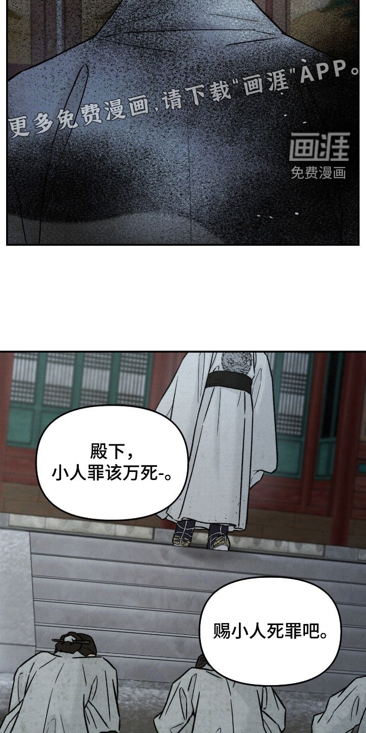 第47章：黑虎神（第一季完结）