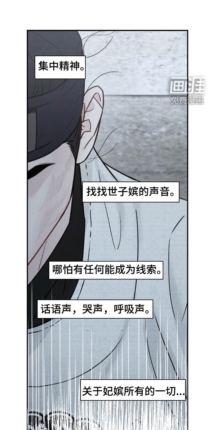 第47章：黑虎神（第一季完结）