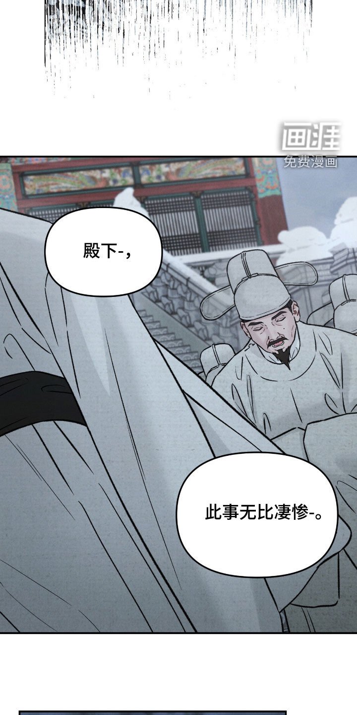 第47章：黑虎神（第一季完结）