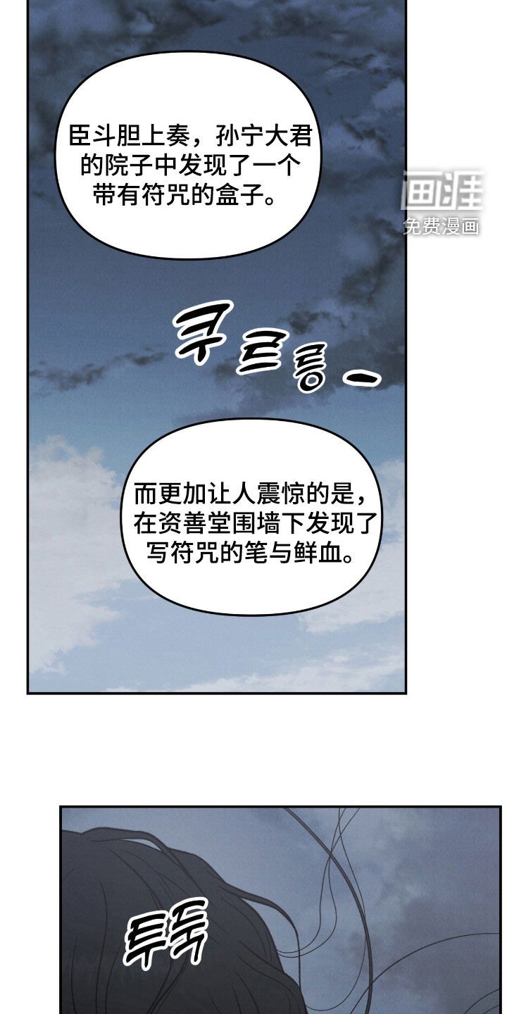 第47章：黑虎神（第一季完结）
