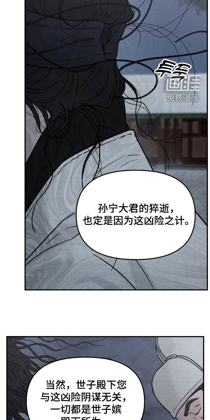 第47章：黑虎神（第一季完结）