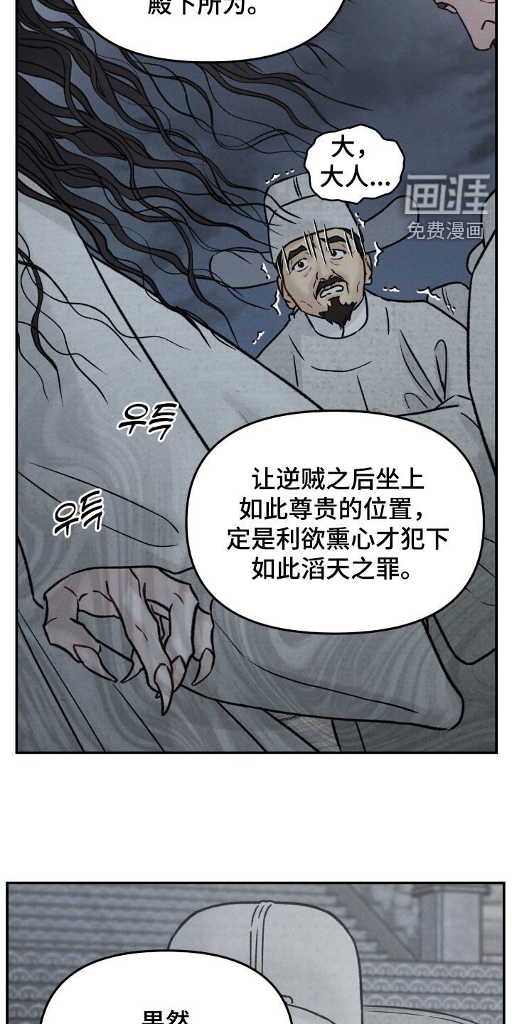 第47章：黑虎神（第一季完结）