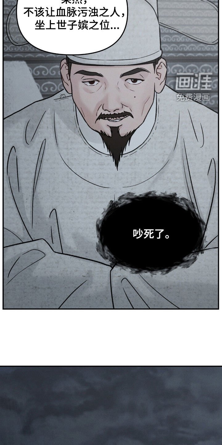第47章：黑虎神（第一季完结）