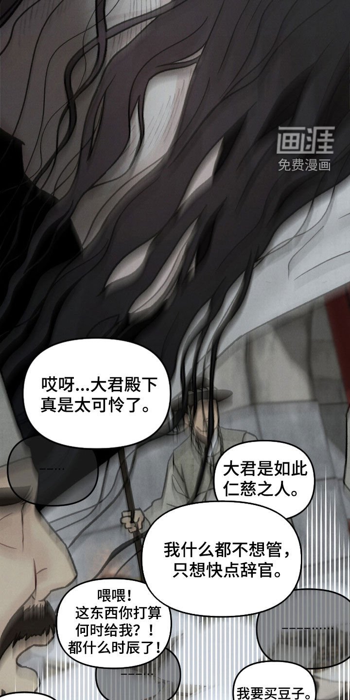 第47章：黑虎神（第一季完结）