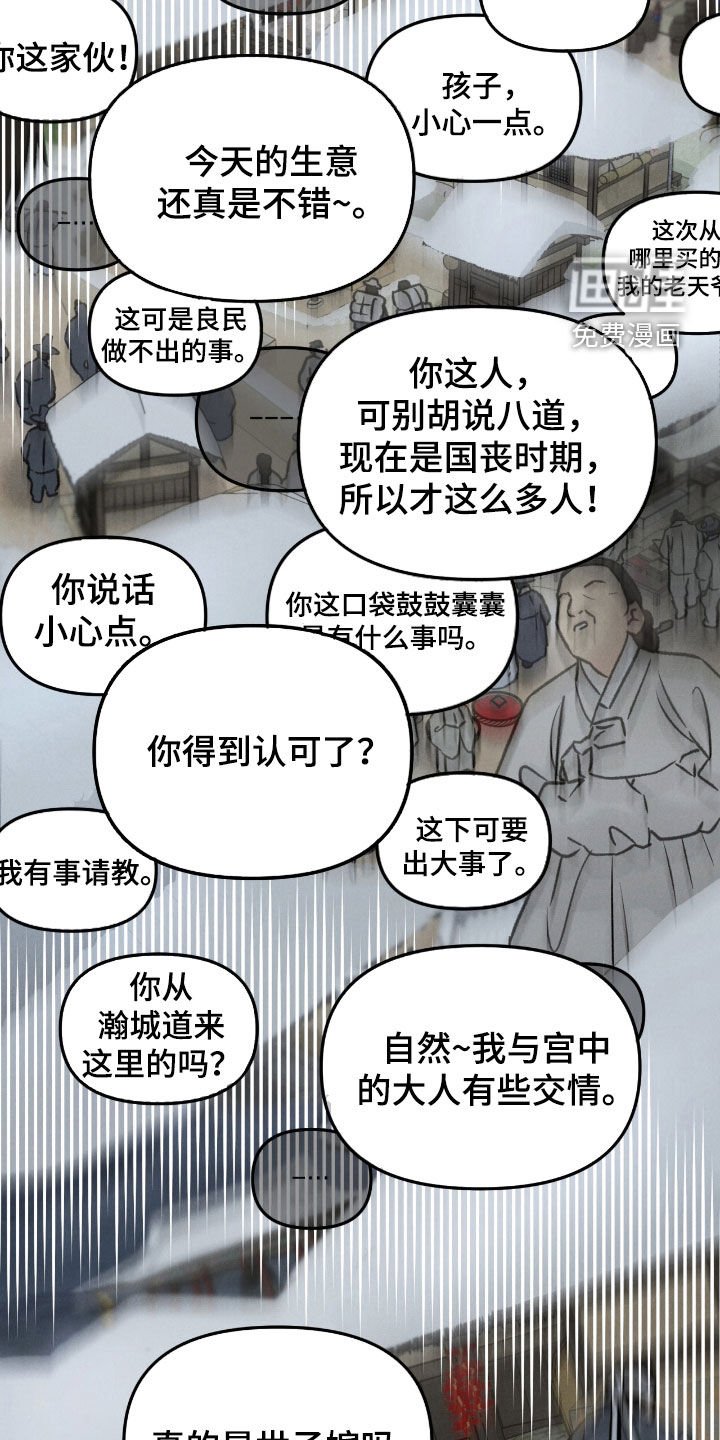 第47章：黑虎神（第一季完结）