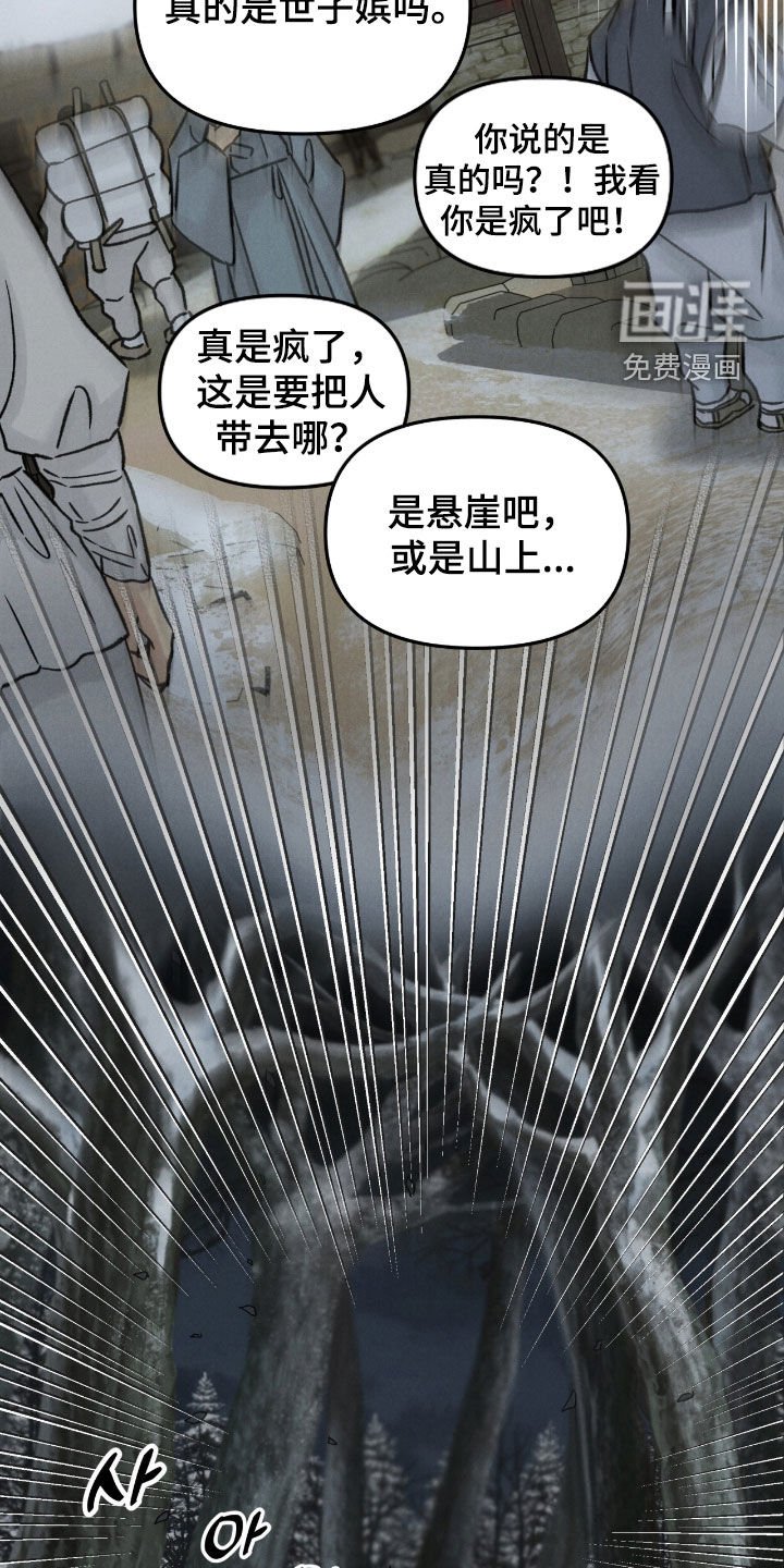 第47章：黑虎神（第一季完结）