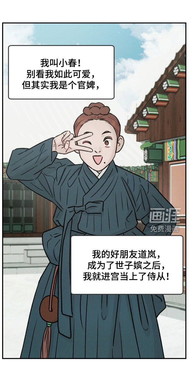 第48章：【番外】宫中生活