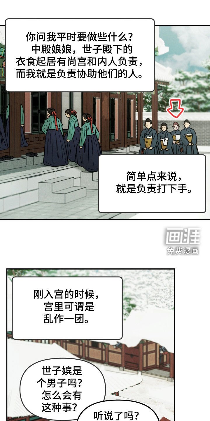 第48章：【番外】宫中生活