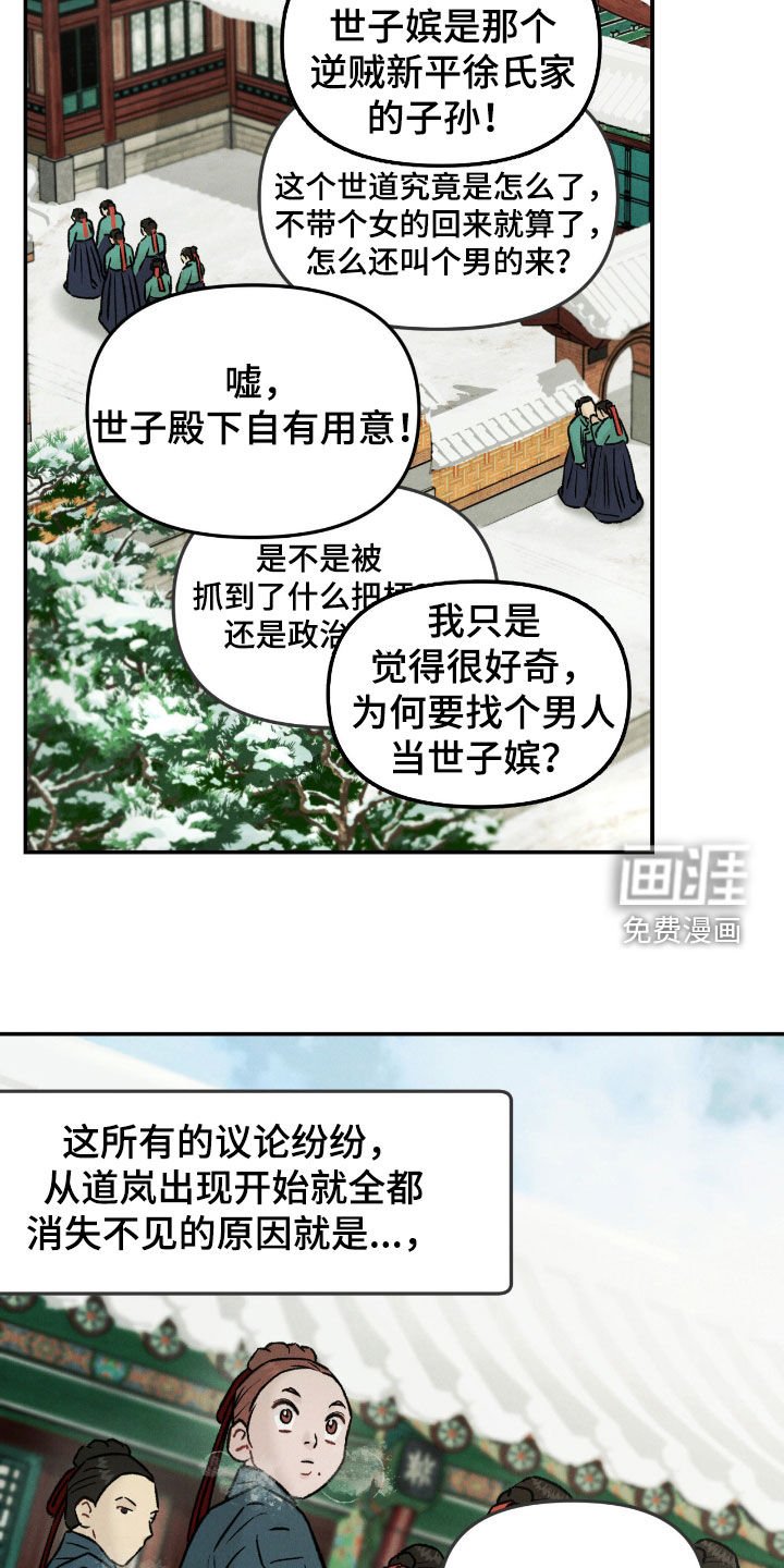 第48章：【番外】宫中生活