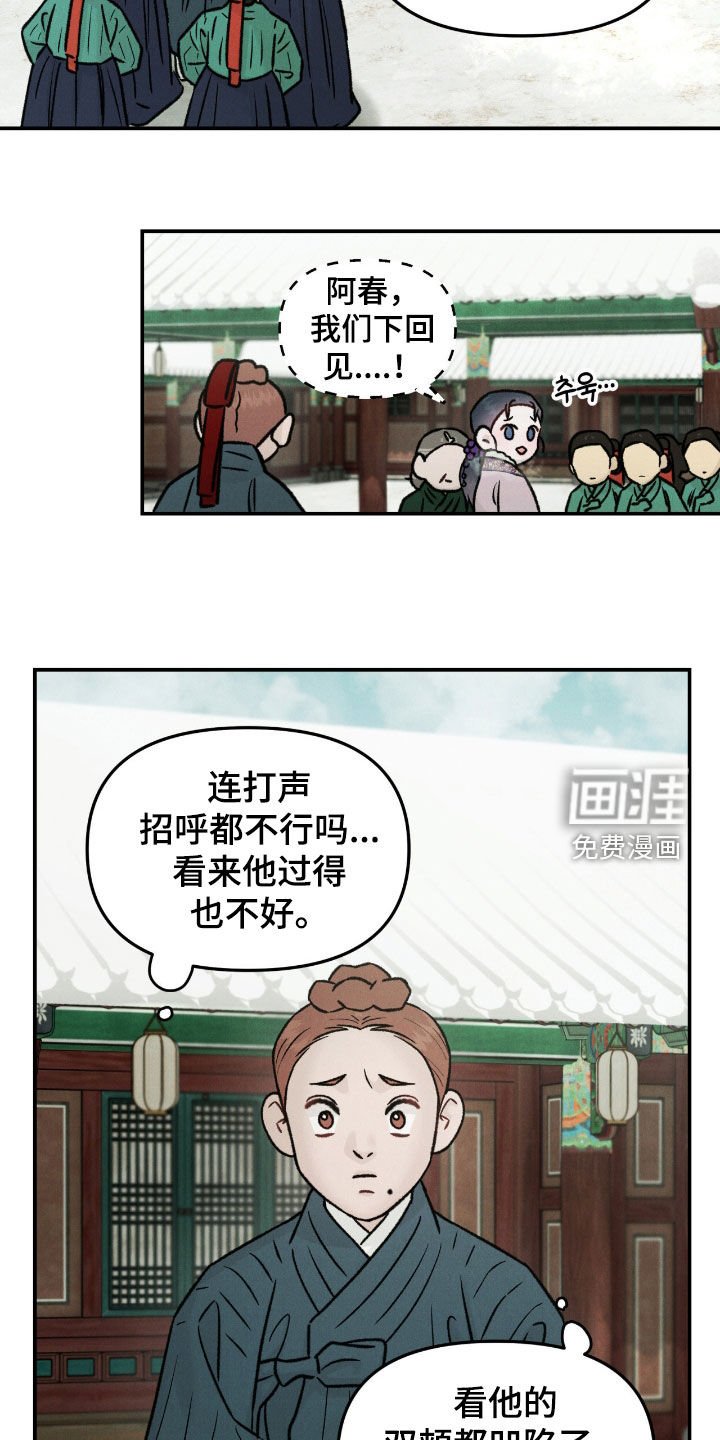 第48章：【番外】宫中生活