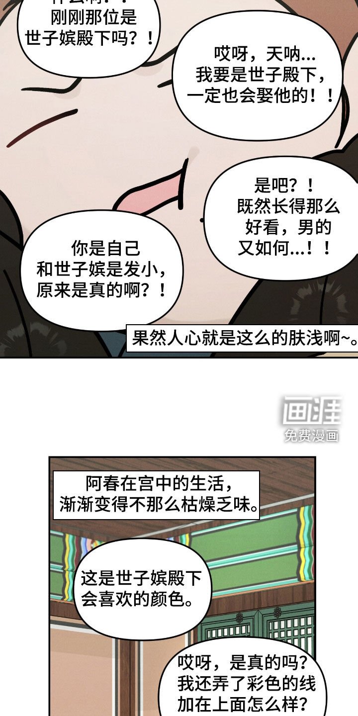 第48章：【番外】宫中生活