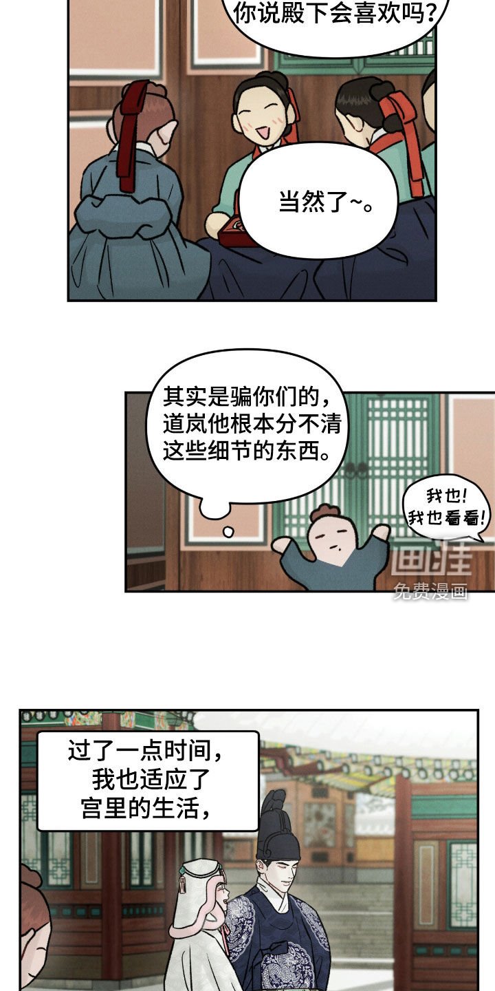 第48章：【番外】宫中生活