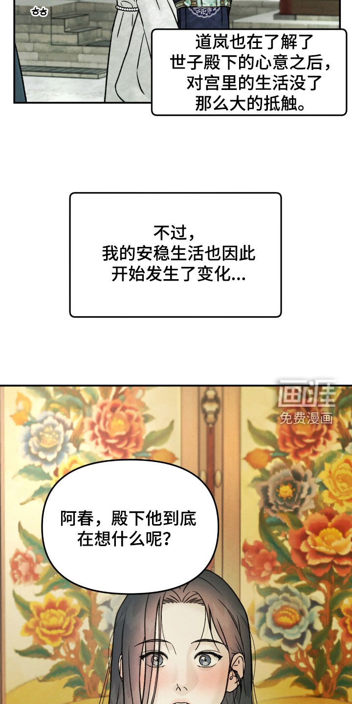 第48章：【番外】宫中生活