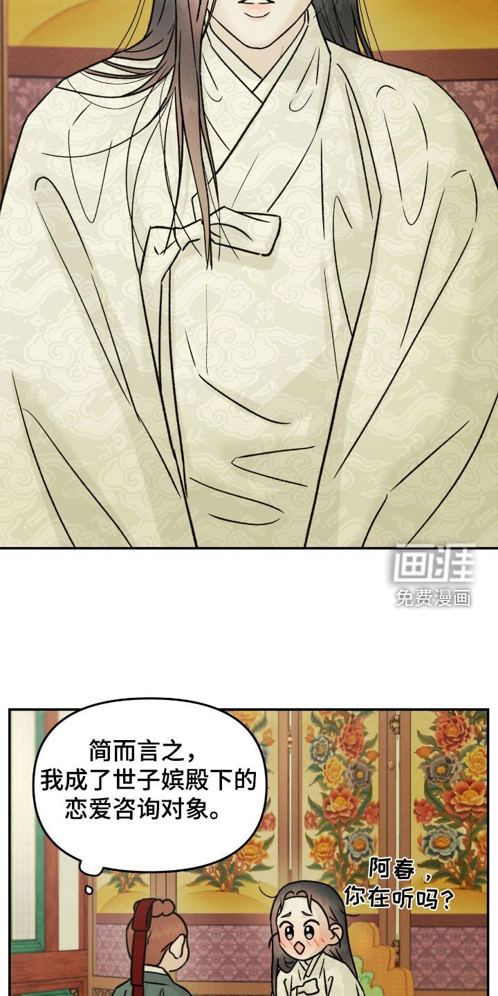 第48章：【番外】宫中生活