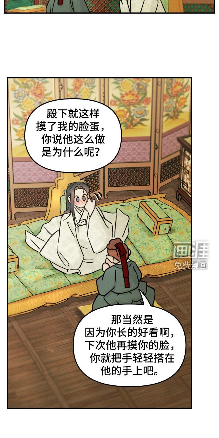 第48章：【番外】宫中生活