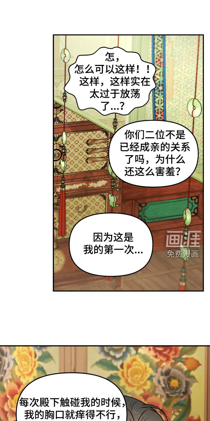 第48章：【番外】宫中生活